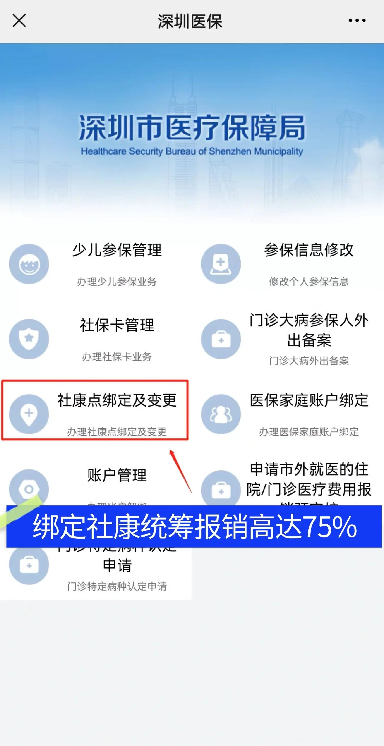 十堰最新深圳医保提取秒到方法分析(最方便真实的十堰深圳医保取现提取方法)