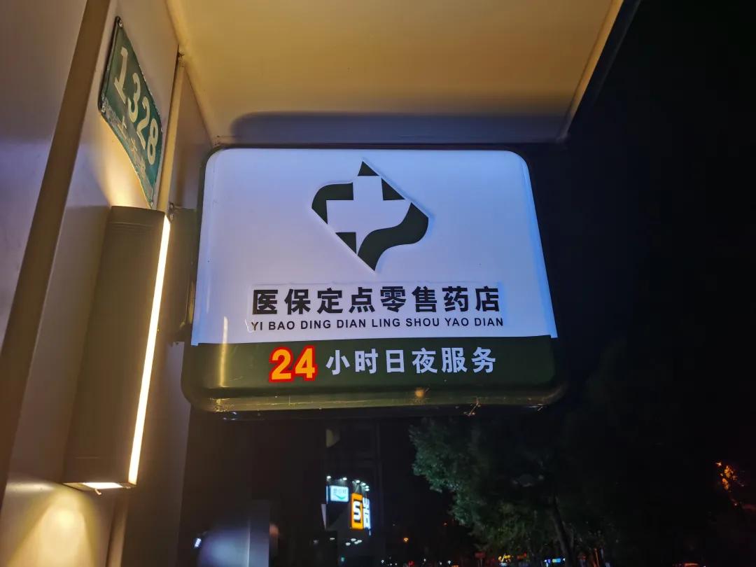 十堰最新24小时医保回收方法分析(最方便真实的十堰24小时医保回收什么意思方法)